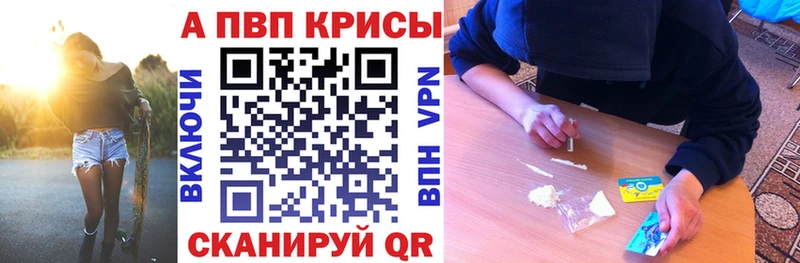 A-PVP мука Кызыл