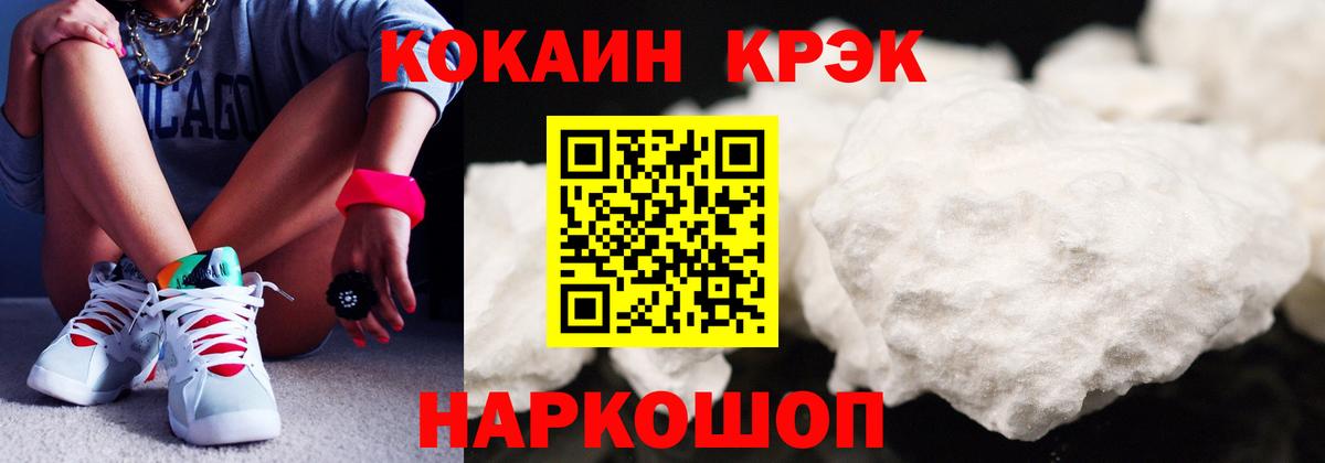 Cocaine Колумбийский  Вход с VPN  Кокаин  Кызыл 