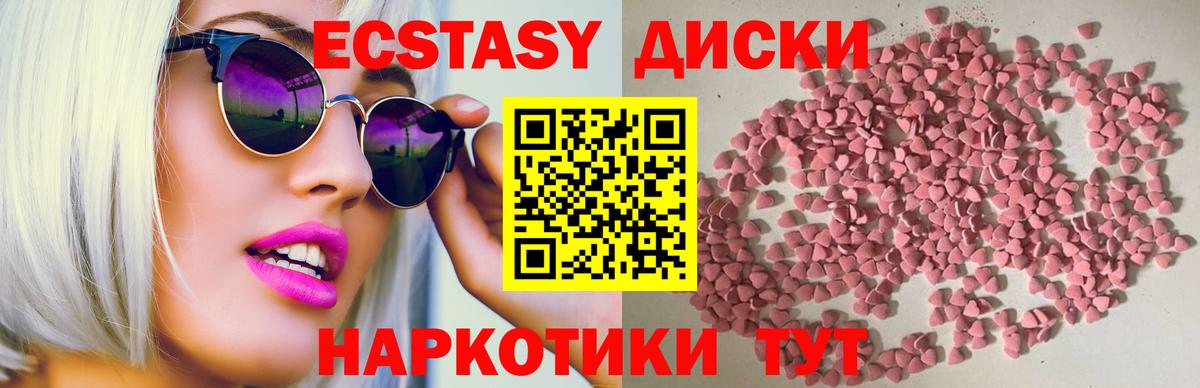 Кызыл  Экстази  Вход с VPN  Экстази XTC 