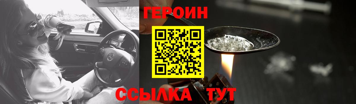 ГЕРОИН гречка  Вход с VPN  ГЕРОИН  Кызыл 