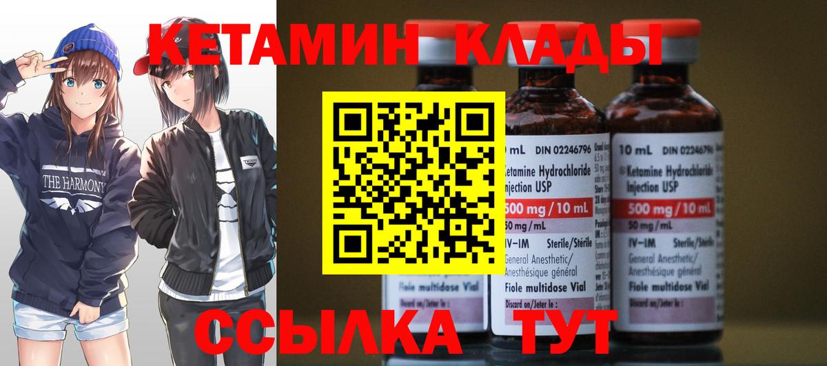 Кетамин VHQ  мега зеркало  КЕТАМИН VHQ  Кызыл  Вход с VPN 