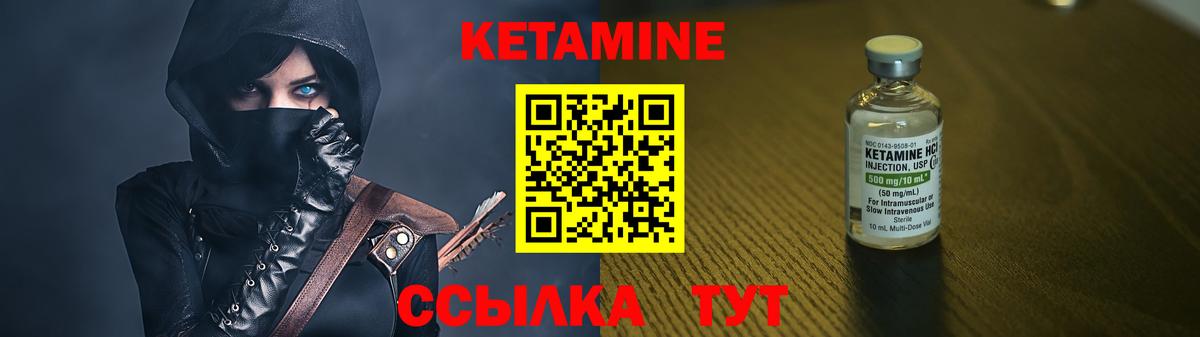 Кетамин VHQ Кызыл