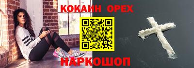 кокаин перу Изобильный