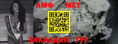 первитин Ипатово