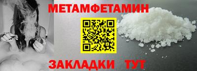 первитин Ипатово
