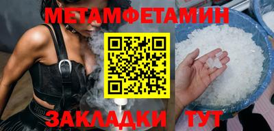 первитин Ипатово