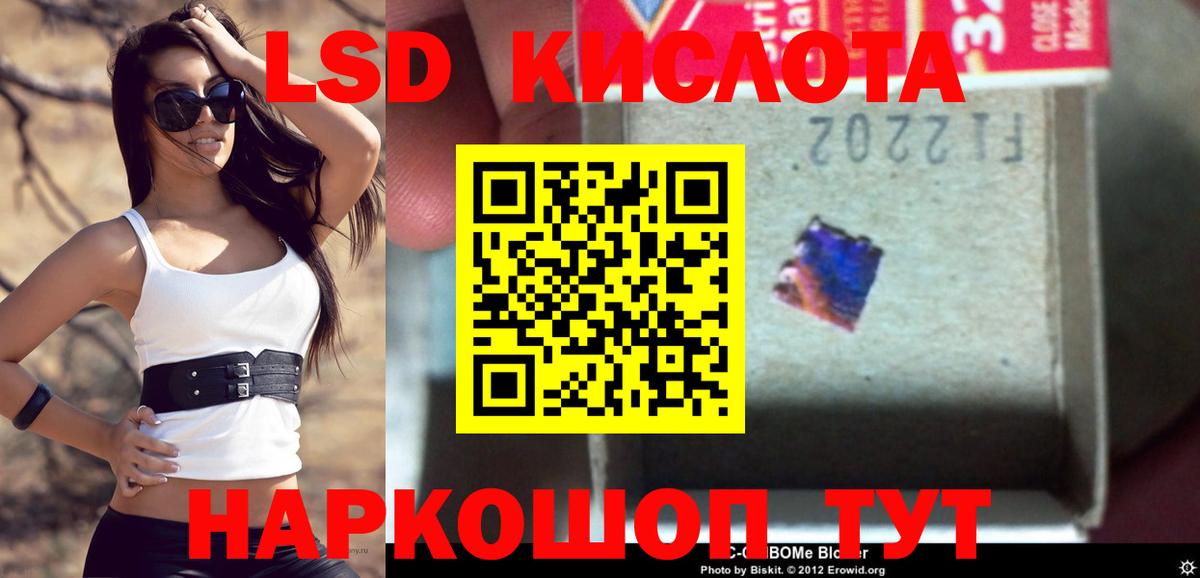 Кызыл  Лсд 25 экстази кислота  Вход с VPN 