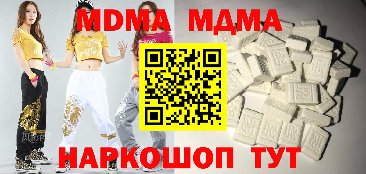 МДМА молли  Вход с VPN  Кызыл  МДМА  MDMA кристаллы 