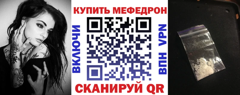 Меф мяу мяу  Кызыл