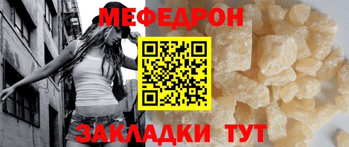 Меф кристаллы Кызыл
