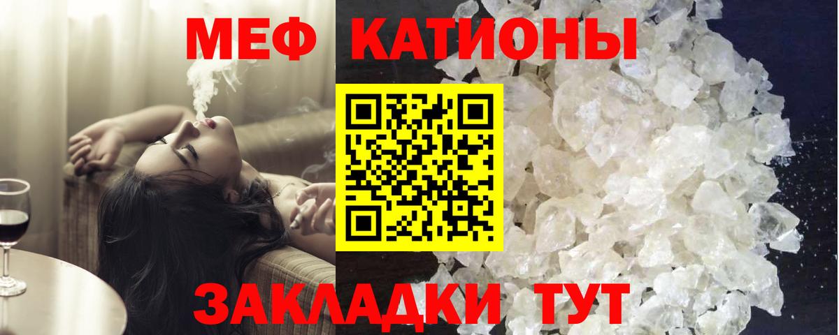 Кызыл  МЕФ мяу мяу  МЕФ  Вход с VPN 