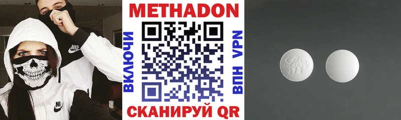 МЕТАДОН мёд  Кызыл 