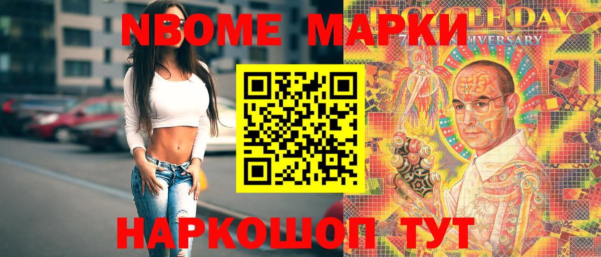 Марки N-bome 1,8мг  Марки N-bome 1,8мг  Кызыл  Вход с VPN 