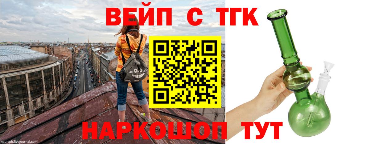 Кызыл  ТГК вейп  Вход с VPN 