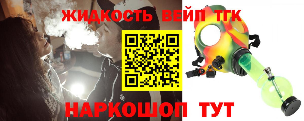 Дистиллят ТГК жижа Кызыл