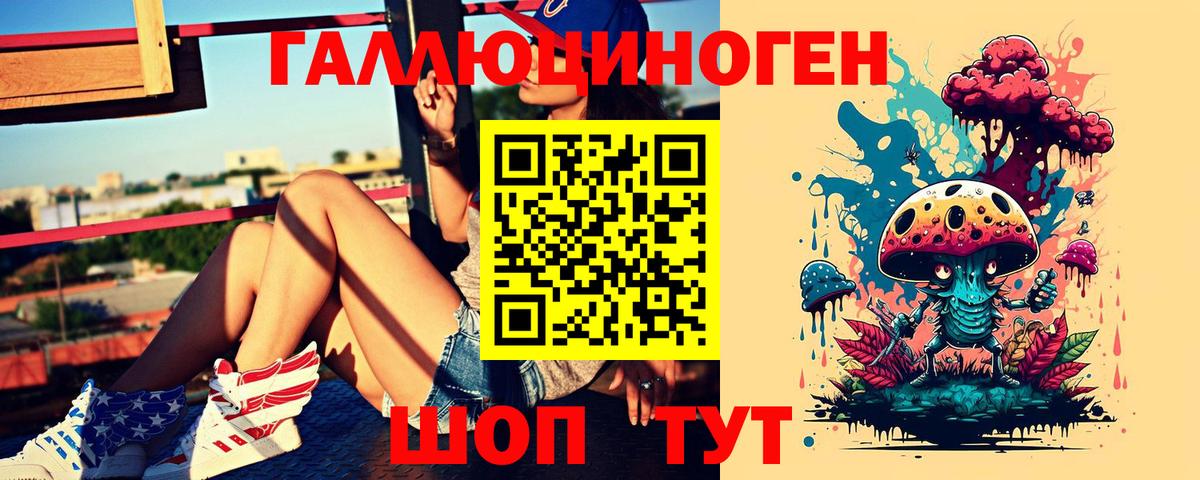 Псилоцибиновые грибы ЛСД Кызыл